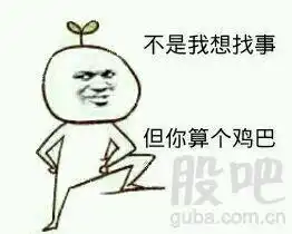 小爷让你成网红傻缺片帆