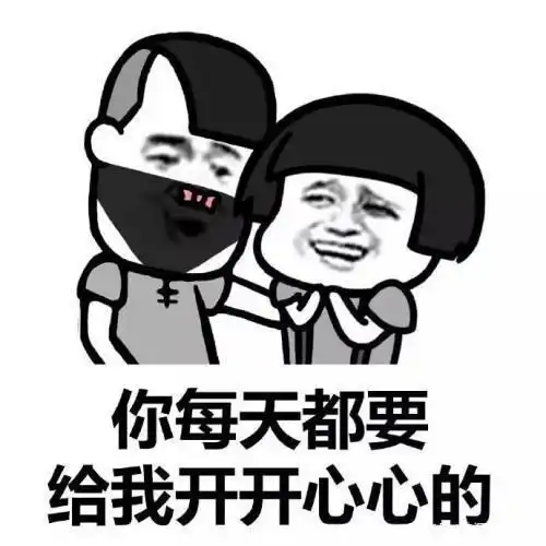 开心笑话今天去上班,同事对我说我老婆好体贴我啊