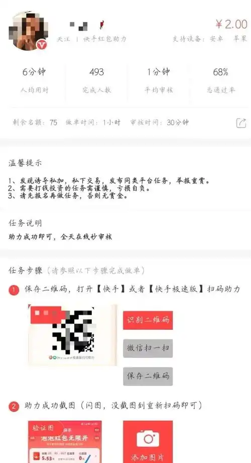 薅抖音快手的春节红包,没人比得过小镇青年