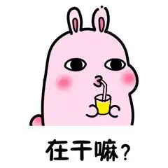 扎心了老铁兔兔表情包粉兔兔表情包下载乐游网游戏下载