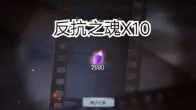 第五人格雨宫莲觉醒