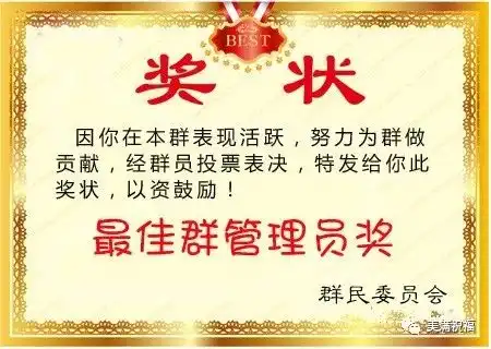 群里所有人写给群主的年终工作报告,看完不许笑