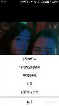 如何把微信动态表情储存到手机相册