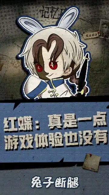 红蝶真是一点游戏体验也没有