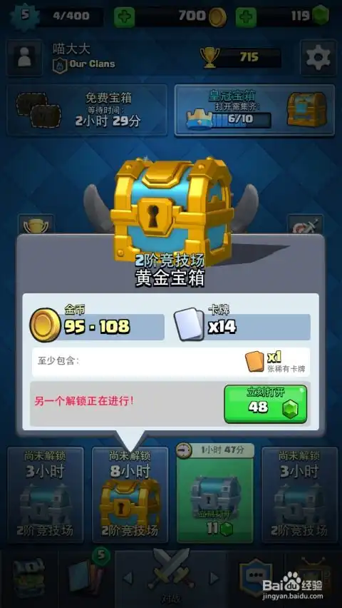 部落冲突皇室战争如何快速提高游戏实力