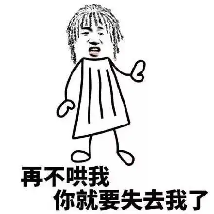 情侣搞笑图片表情包吵架