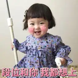 网红小胖妞表情包表情包
