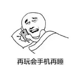 你是不是也晚上经常在被窝里玩手机一定要知道这些