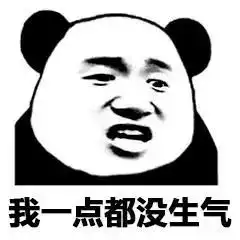 熊猫头骂人表情包熊猫人嘴里藏字骂人动图表情包下载乐游网游戏下载