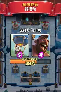 部落冲突皇室战争下载