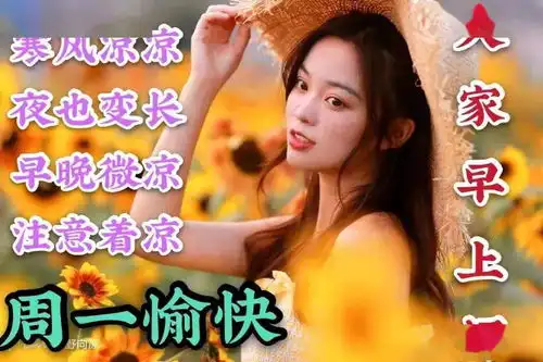 12月7日周一大雪清晨早上好问候祝福动态表情图片12月大雪最新早安问候祝福图片带字温馨