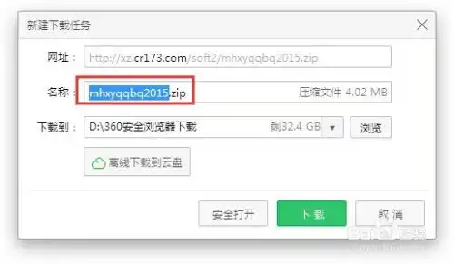 梦幻西游qq表情包的下载和导入到qq的步骤