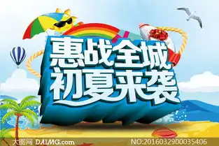 初夏商场促销海报设计psd源文件