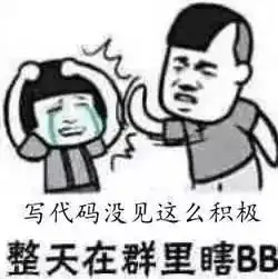 程序员没有自己的表情包,和咸鱼有什么区别