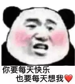 恶搞表情包熊猫表情