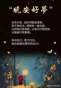 12月2日晚上最暖心的晚安问候语,最美的晚安祝福图片表情