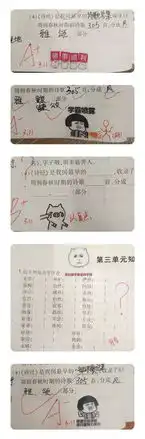 作业批改表情包字迹