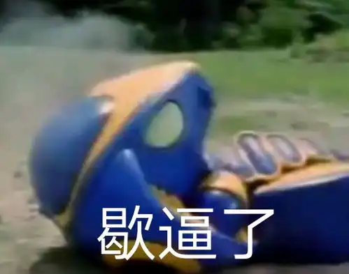 影视动漫表情包铁甲小宝