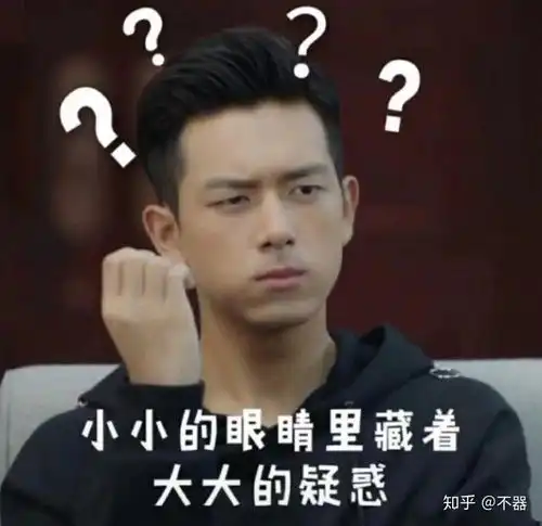 李现表情包搞笑图片姓氏