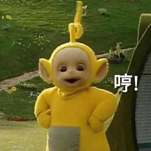 文案就是要气到你略略略