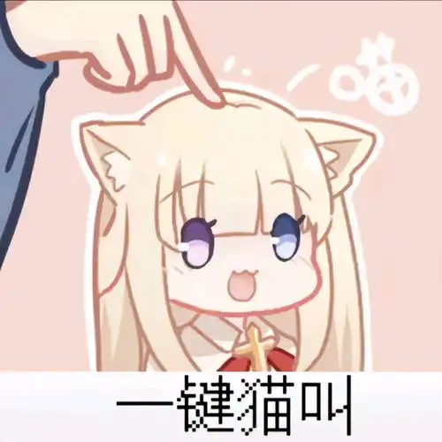 二次元表情包早上好头像