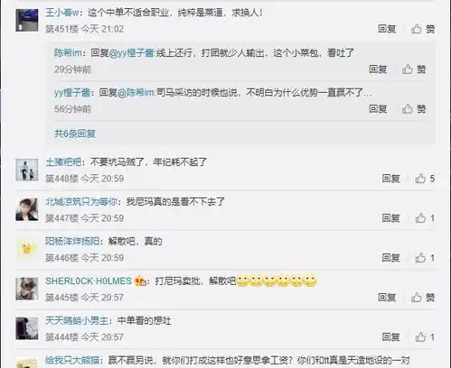 1神带4坑up不敌ig,官博被网友爆破,怒批解散吧,太坑smlz了igsmlz草包网易订阅