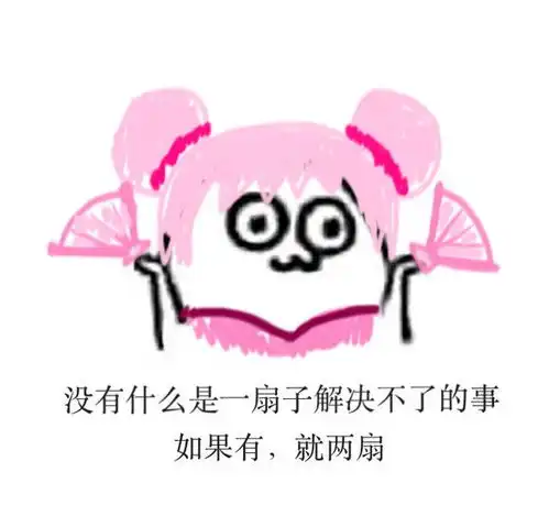 搞笑斗图表情包画法抢红