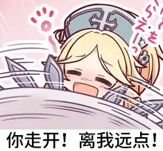 pcr公主连结redive影之诗表情包5