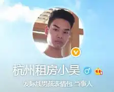 杭州小伙提发际线修鬓角被要4万刷屏爆火发际线男孩表情包了解一下