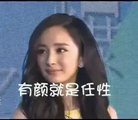 杨幂和佟丽娅明明可以靠颜值却要活成真正的男子汉