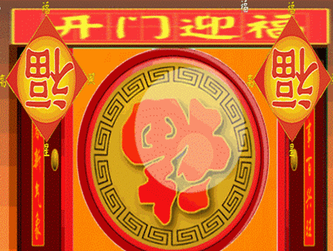 1月31日新年快乐问候祝福动画表情图片免打字虎年新年拜年问候问候祝福动态图片表情