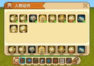 迷你世界表情怎么用迷你世界表情系统详解