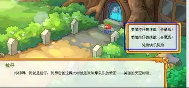 怎样得摩尔庄园乐乐侠的装备