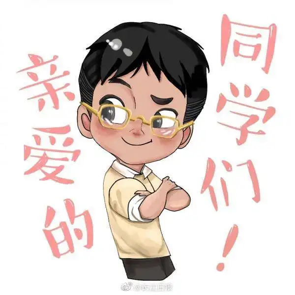 脑洞真大高中生自制q版老师表情包