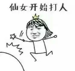 小期待表情包小仙女