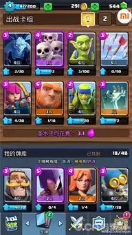 小米雷总也玩皇室战争微博询问如何变强