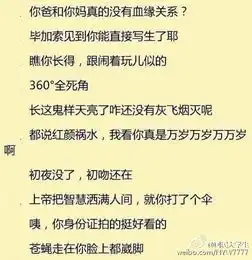 有个女的长得又丑p图厉害,我该怎么骂她求骂她的话,越狠越好谢谢