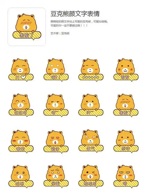 日系颜文字表情包颜文字