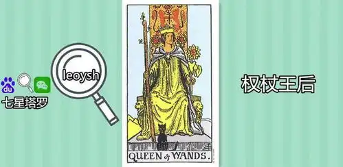 塔罗牌占卜工作运势