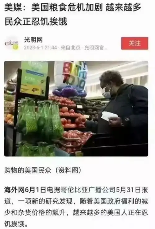 美帝国主义又民不聊生了,中国网友已做好接收西方难民的准备