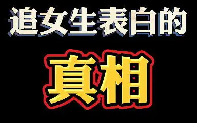 真实,每桢都是表情包,闺蜜,沙雕聊天记录