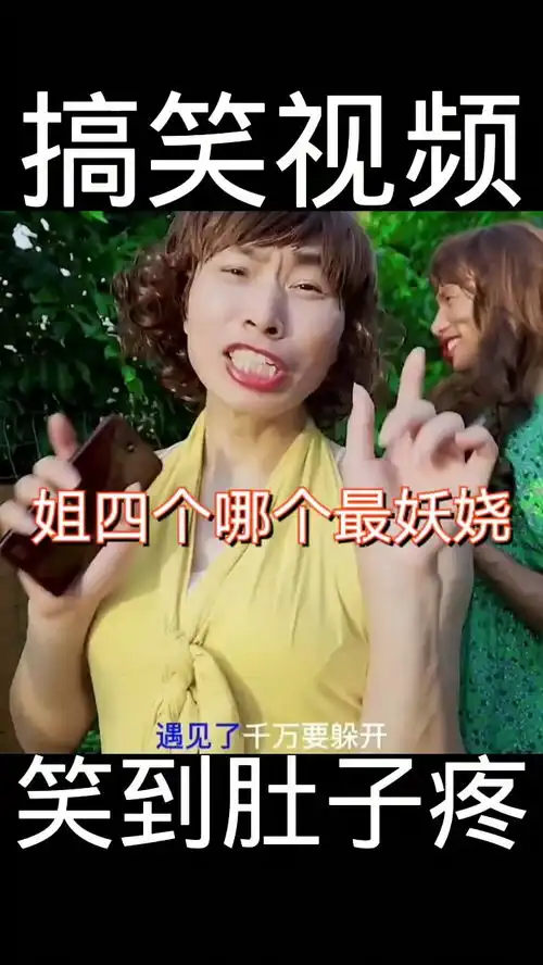 搞笑的表情视频每日一笑