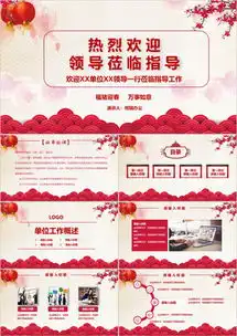 欢迎ppt模板下载精品欢迎ppt大全熊猫办公