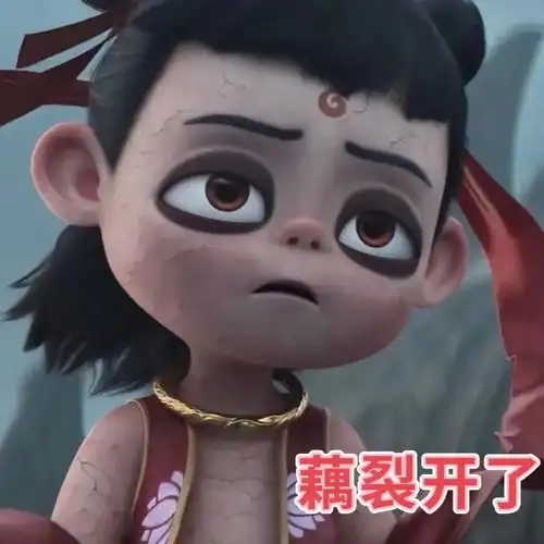 哪吒哭着指人表情包今日头条