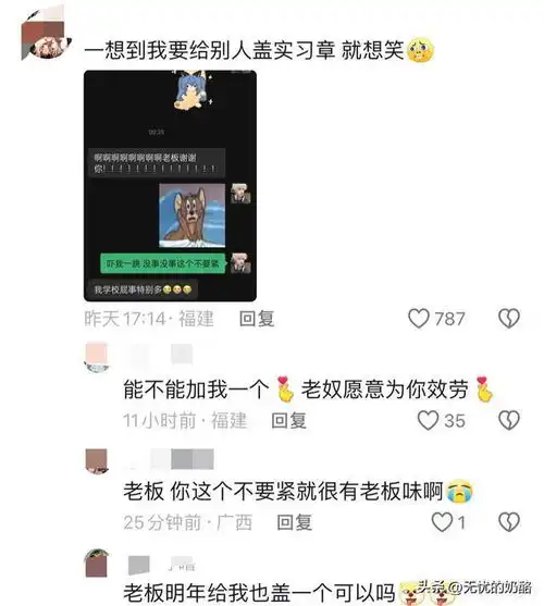 笑不活了,当你觉得自己还是个孩子却要上班时,评论区笑死了平姐泣不成声网易订阅