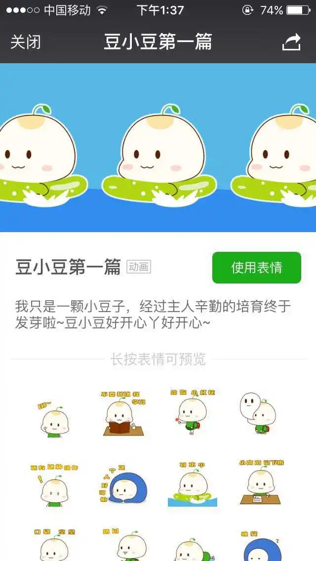 表情微信表情开放投稿了表情