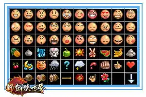 喜怒哀乐雷囧惊新剑侠世界搞笑表情包