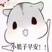 情侣聊天秀恩爱表情包微信头像图片大全