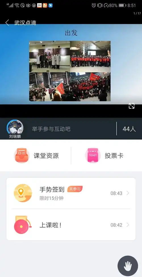 化危为机同济教师大显神通,空中课堂花样百出