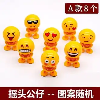 义客车用置物箱置物袋抖音同款汽车弹簧娃娃摇头公仔摆件表情包爆款车载摇摆公仔批发摇头公仔摆件8个装途虎养车网